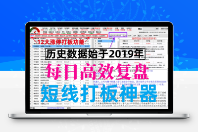 龙头复盘神器 超级复盘必备工具-股票赢家公式网-提供金钻指标以及精品亲测实战指标公式，汇集各大股市名师高手教程、股市战法交流等.....股票赢家公式网