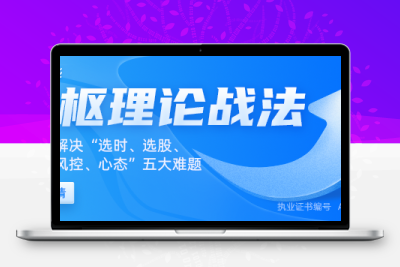 都业华2021年中枢理论战法