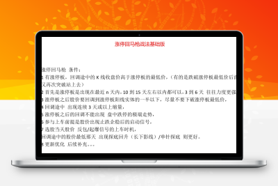 楚风风口狙击指标涨停回马枪战法指标-股票赢家公式网-提供金钻指标以及精品亲测实战指标公式，汇集各大股市名师高手教程、股市战法交流等.....股票赢家公式网