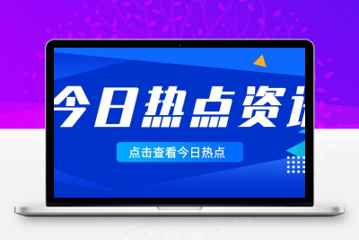 231102 题材供销社（各热点题材概念股全梳理）-股票赢家公式网-提供金钻指标以及精品亲测实战指标公式，汇集各大股市名师高手教程、股市战法交流等.....股票赢家公式网