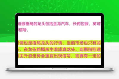 【众筹指标】龙头博弈主附图选股指标 博傻捕捉龙头模式盘中预警-股票赢家公式网-提供金钻指标以及精品亲测实战指标公式，汇集各大股市名师高手教程、股市战法交流等.....股票赢家公式网