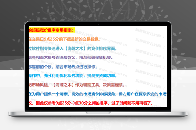 【海鱼之木】专为竞价阶段设计的超级竞价排序工具 继海鱼之火之后又一新作 通达信竞价排序指标【众筹指标系列】-股票赢家公式网-提供金钻指标以及精品亲测实战指标公式，汇集各大股市名师高手教程、股市战法交流等.....股票赢家公式网