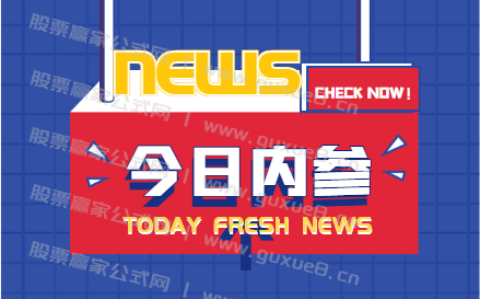 周末舆情热度（2024年11月3日）-股票赢家公式网-提供金钻指标以及精品亲测实战指标公式，汇集各大股市名师高手教程、股市战法交流等.....股票赢家公式网