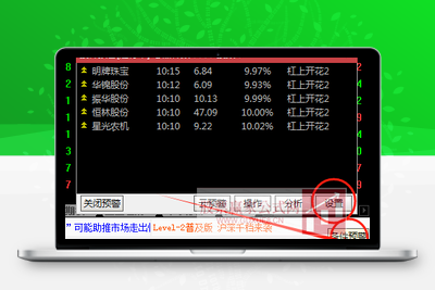 通达信条件预警使用教程（引用选股公式盘中实时监控）-股票赢家公式网-提供金钻指标以及精品亲测实战指标公式，汇集各大股市名师高手教程、股市战法交流等.....股票赢家公式网