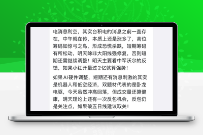 大师兄擒妖 (2024-12-31)-股票赢家公式网-提供金钻指标以及精品亲测实战指标公式，汇集各大股市名师高手教程、股市战法交流等.....股票赢家公式网