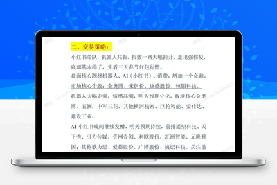 桃子1.15交易策略：聚焦前排核心！-股票赢家公式网-提供金钻指标以及精品亲测实战指标公式，汇集各大股市名师高手教程、股市战法交流等.....股票赢家公式网