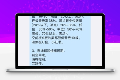 大成路旁1月16日 预期差-股票赢家公式网-提供金钻指标以及精品亲测实战指标公式，汇集各大股市名师高手教程、股市战法交流等.....股票赢家公式网