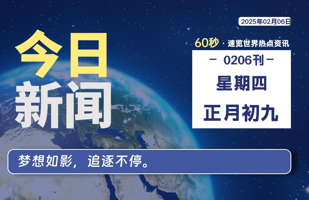 02月06日，星期四, 每天60秒读懂全世界！股票赢家公式网-提供金钻指标以及精品亲测实战指标公式，汇集各大股市名师高手教程、股市战法交流等.....股票赢家公式网