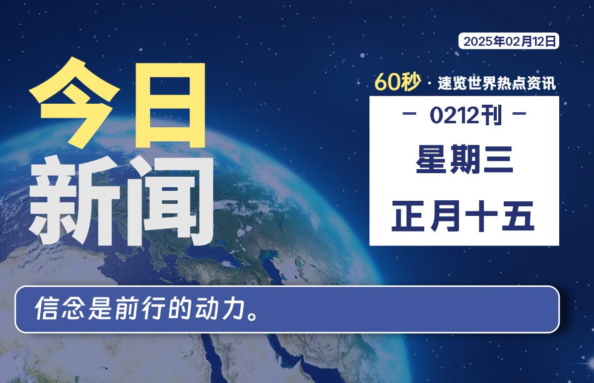 02月12日，星期三, 每天60秒读懂全世界！股票赢家公式网-提供金钻指标以及精品亲测实战指标公式，汇集各大股市名师高手教程、股市战法交流等.....股票赢家公式网