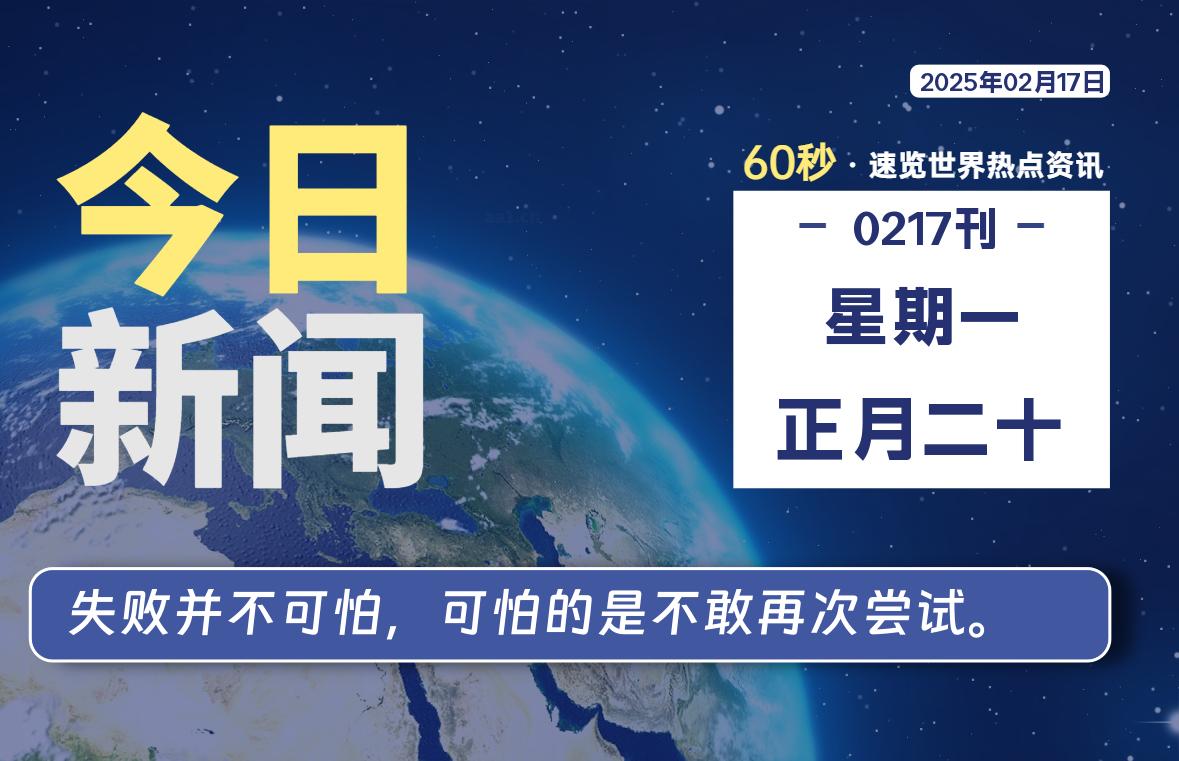 02月17日，星期一, 每天60秒读懂全世界！股票赢家公式网-提供金钻指标以及精品亲测实战指标公式，汇集各大股市名师高手教程、股市战法交流等.....股票赢家公式网