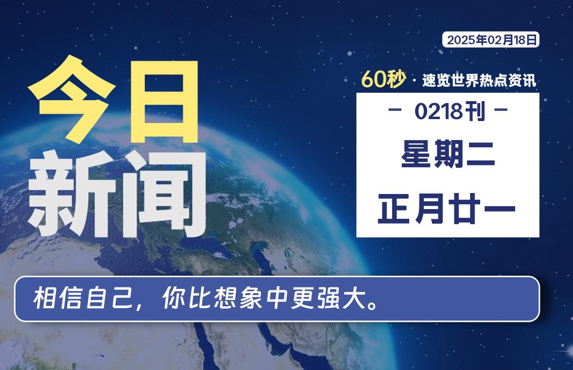 02月18日，星期二, 每天60秒读懂全世界！股票赢家公式网-提供金钻指标以及精品亲测实战指标公式，汇集各大股市名师高手教程、股市战法交流等.....股票赢家公式网